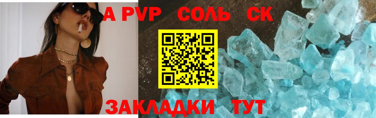 Alpha PVP мука Южноуральск