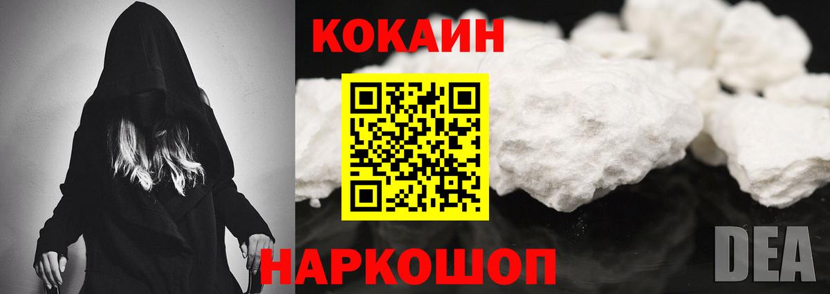 COCAIN  Кокаин FishScale  Вход с VPN  Южноуральск  COCAIN Fish Scale 