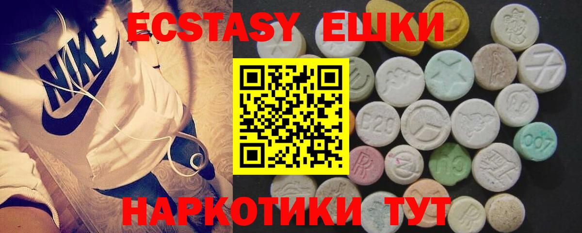 Ecstasy Дубай Южноуральск