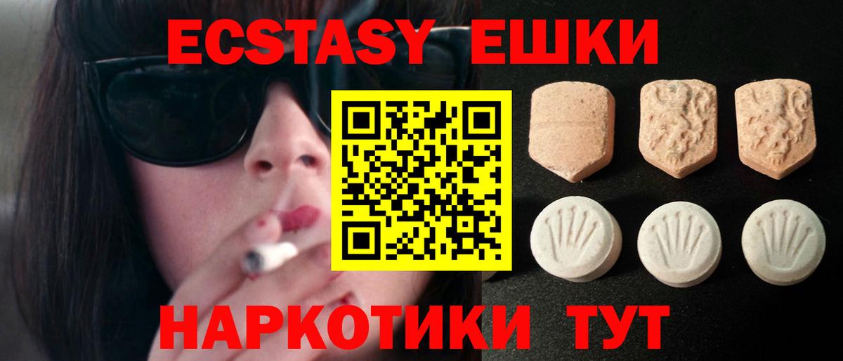 Южноуральск  Ecstasy Punisher  Вход с VPN  Ecstasy  ЭКСТАЗИ таблы 