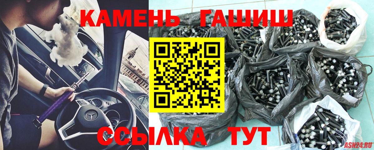 ГАШИШ Изолятор Южноуральск