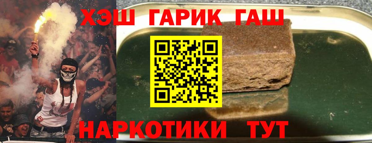 ГАШИШ ice o lator  Вход с VPN  Южноуральск 