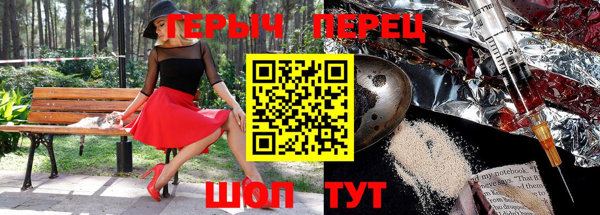 Южноуральск  ГЕРОИН Heroin  Вход с VPN 