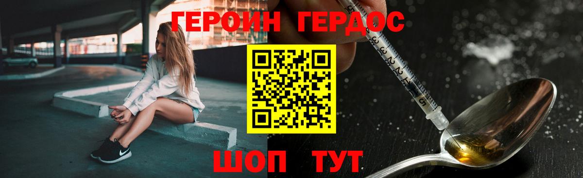 Героин герыч Южноуральск