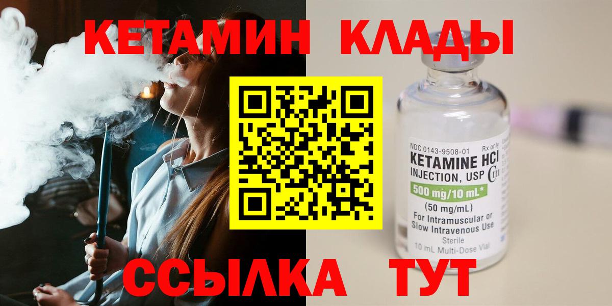 Кетамин ketamine  Кетамин ketamine  Южноуральск  Вход с VPN 