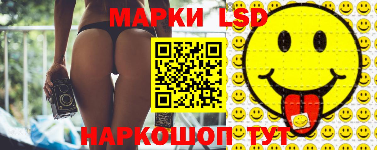 Лсд 25 экстази кислота Южноуральск