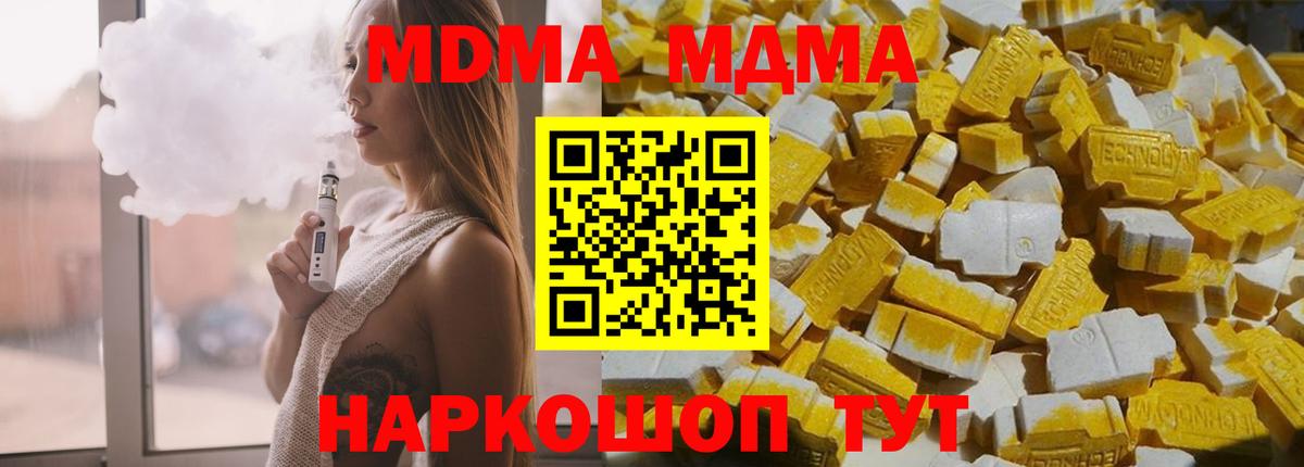 Южноуральск  МДМА VHQ  Вход с VPN 