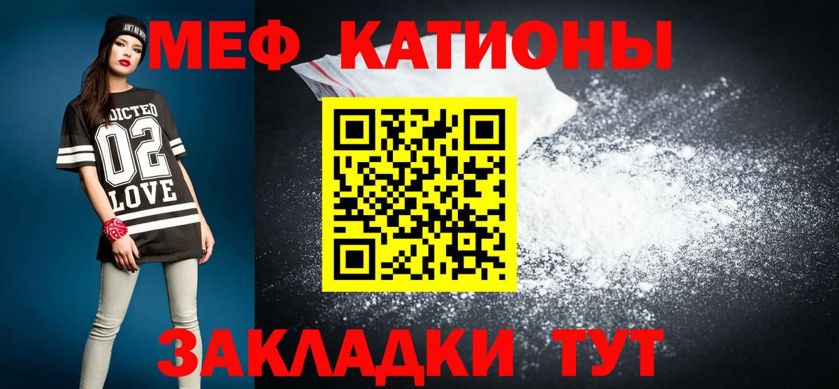 Мефедрон  дарнет шоп  МЯУ-МЯУ  Южноуральск  Вход с VPN  Мефедрон кристаллы  МЯУ-МЯУ мяу мяу 