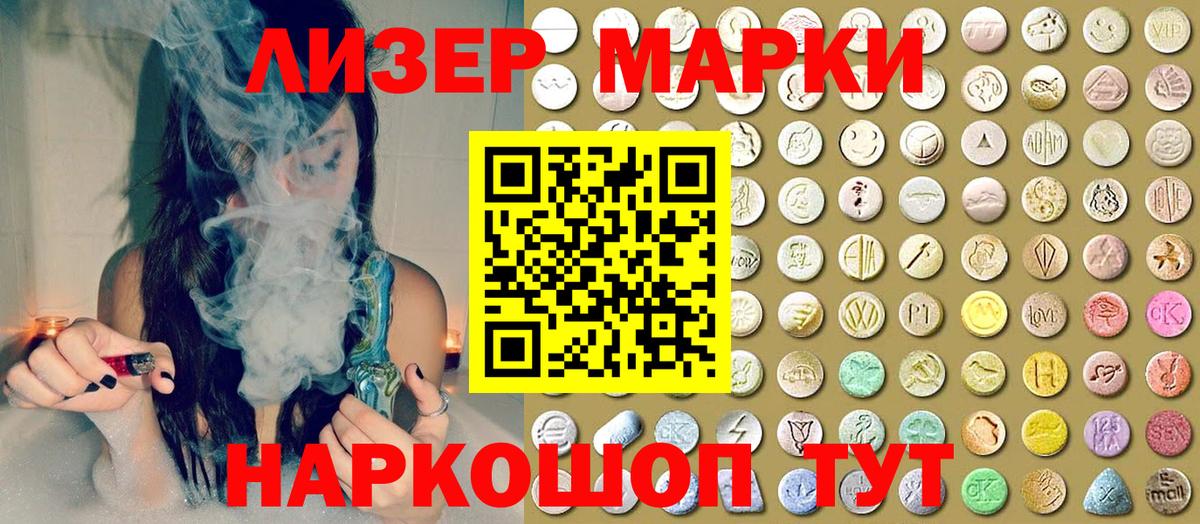 Южноуральск  Марки 25I-NBOMe 1,8мг  закладки  Вход с VPN 