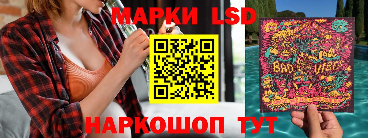 Марки NBOMe 1,8мг Южноуральск