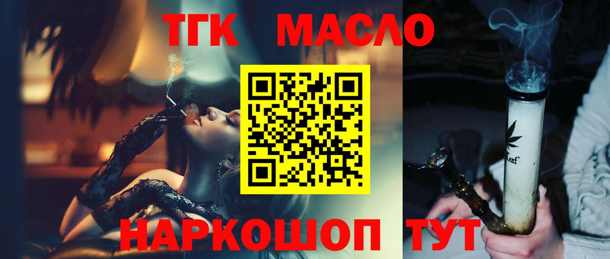 ТГК вейп Южноуральск